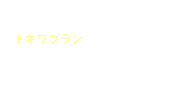 最大無料または1%