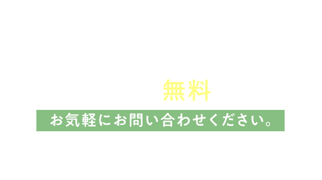 お得にかしこく不動産を売買するなら
